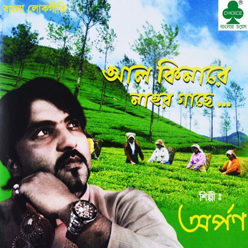 Kande Hasun Raja