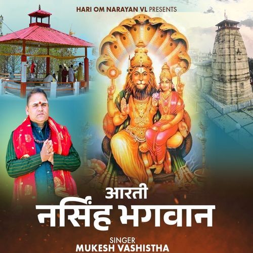 Aarti Narshingh Bhagwan