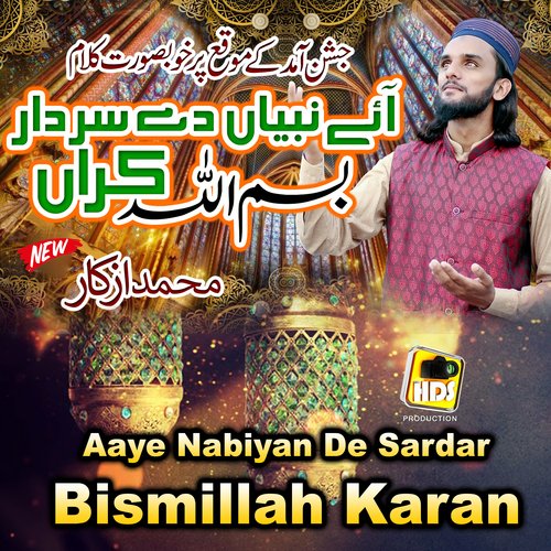 Aaye Naqbiyan De Sardar Bismillah Karan 