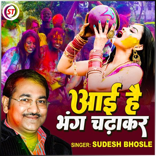 Aayi Hai Bhang Chadhakar (Hindi)