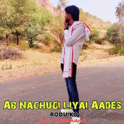 Ab Nachugi Liyai Aades Rodu Ko-IBwtWxpcfkE