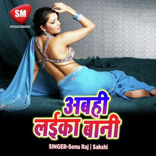 Abhi Laika Bani (Bhojpuri Song)