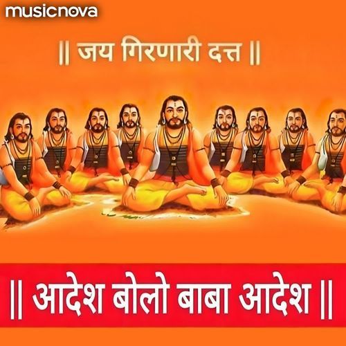 Navnath Siddh Mantra - Adesh Bolo Baba Adesh