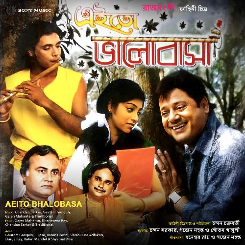 Aeito Bhalobasa (Original Motion Picture Soundtrack)