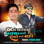 Ako Aaviyo Bassa Aavi Roni Aavi Nahi