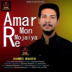 Amar Mon Mojaiyare Ahammed Mubarok