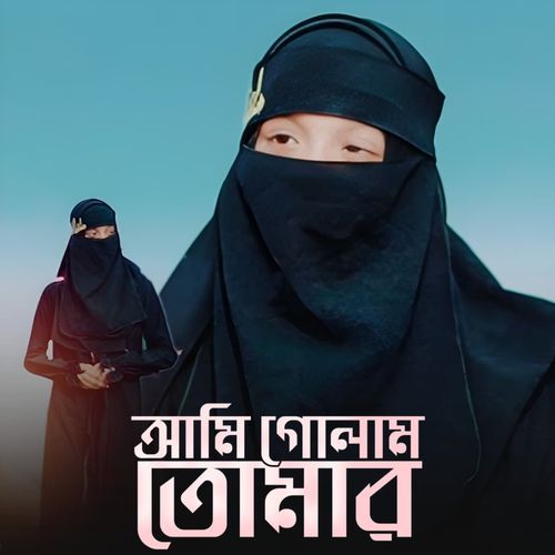 Ami Golam Tomar