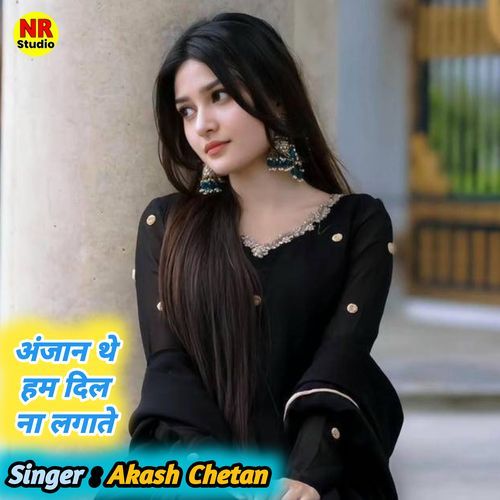 Anjan The Ham Dil Na Lagate