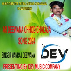 Ar Deewana Chhod Chalaja Song 2024-GgQtdDF8QgI