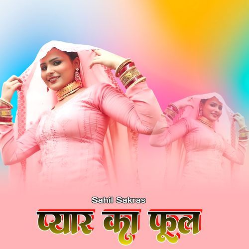 प्यार का फूल