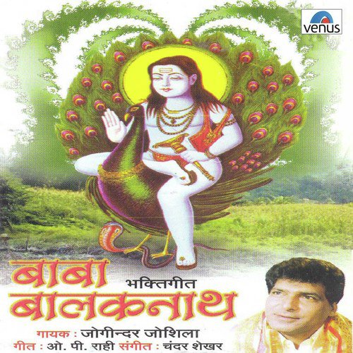 Baba Balakanath_poster_image