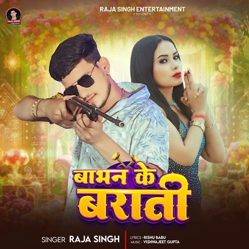 Babhan Ke Barati