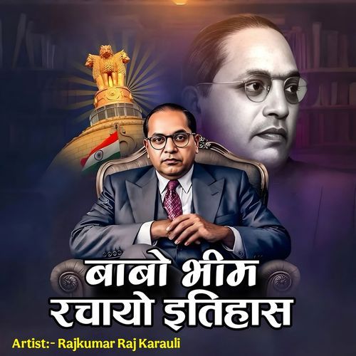 Babo Bhim Baniyo Itihash