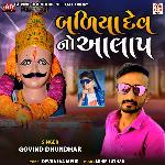 Badiya Dev No Aalap