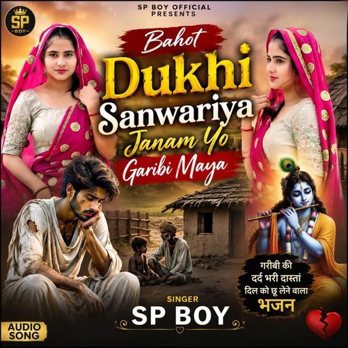 Bahot Dukhi Sanwariya Janam Yo Garibi Maya