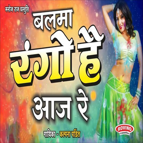 Balma Rango Hai Aaj Re