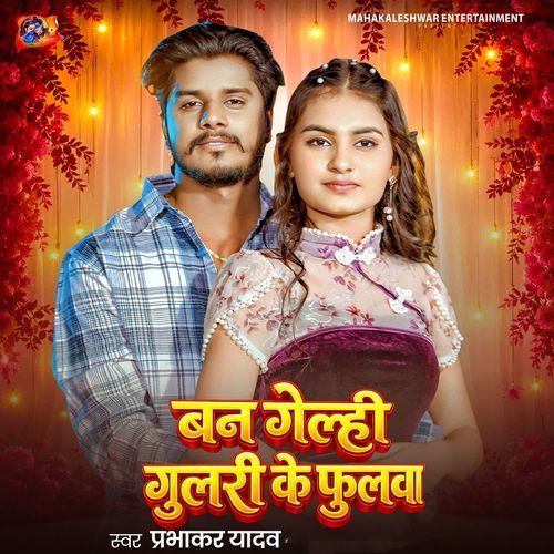 Ban Ghelhi Gulari Ke Phulwa