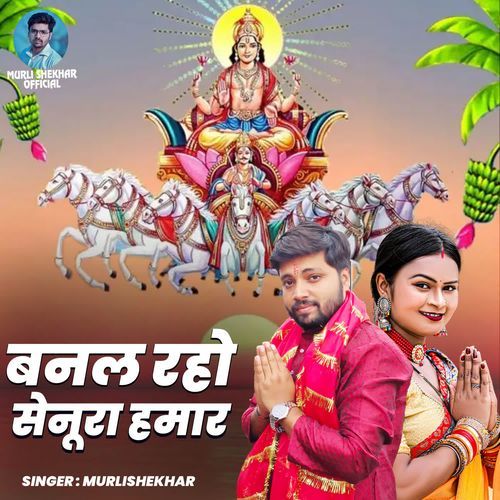 Banal Raho Senura Hamar