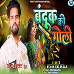 Banduk Ki Goli Part 3