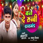 Bane De Rubi Diamond