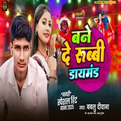 Bane De Rubi Diamond