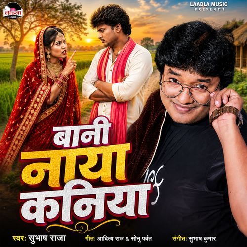 Bani Naya Kaniya