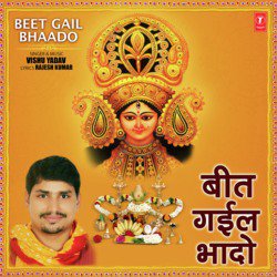 Beet Gail Bhaado-FyNcQwVEdUA