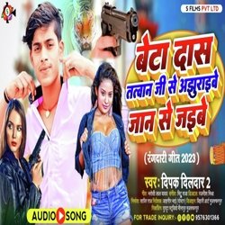 Beta Daas Tatwan Ji Se Ajhuraibe