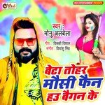 BETA TOR MOUSI FAN HAU BAIGAN KE