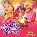Beti Ke Bidaai Karihe Durga Mai