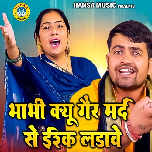 Bhabi Kyu Gair Mard Se Ishq Ladawe