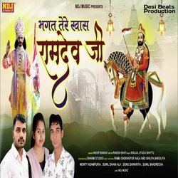 Bhagat Tere Khass Ramdev Ji