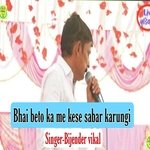 Bhai beto ka me kese sabar karungi