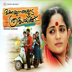 Enikkoru (Female Version)