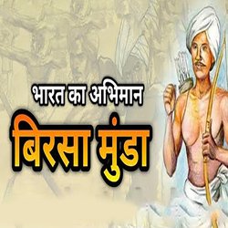 Bharat Ka Abhiman Birsa Munda-MQEmUB9lXXk