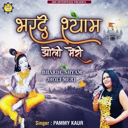 Bharde Shyam Jholi Meri