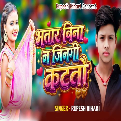 Bhatar Bina Na Jingi Kattau