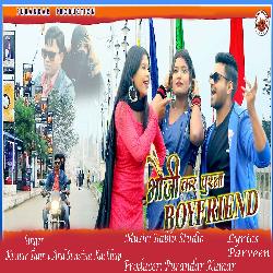 Bhauji Kar Purna Boyfriend-RitYQkZoWnQ