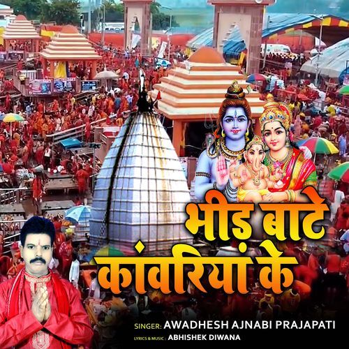 Bheed Bate Kanwariya Ke