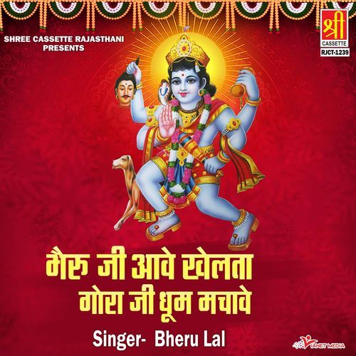 Bheru Ji Aave Khelta Gora Ji Dhoom Machave