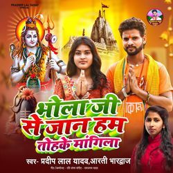Bhola Ji Se Jaan Ham Tohake Mangila