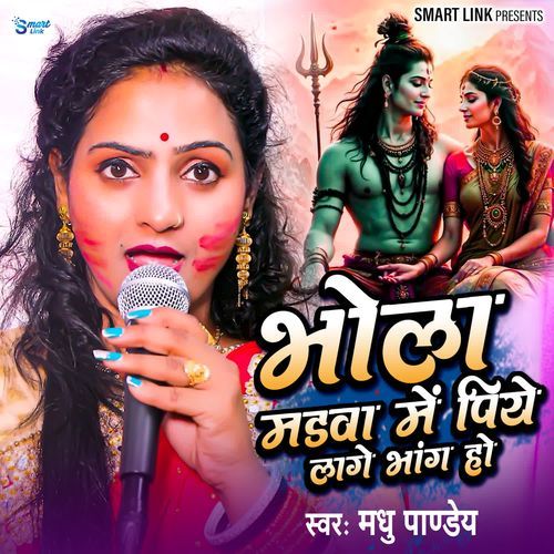 Bhola Madwa Me Piye Lagle Bhang Ho