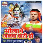 Bhola Pe Jalba Dhari Ho