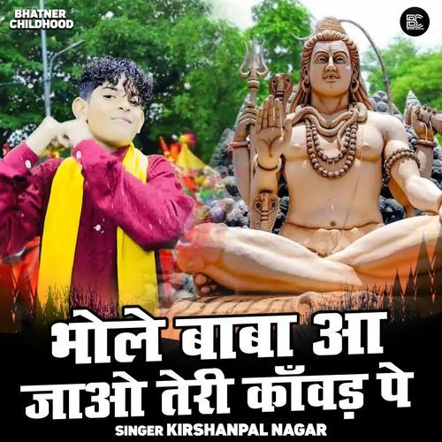 Bhole Baba Aa Jao Teri Kanwad Pe