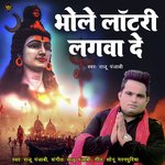 Bhole Lottery Lagva De