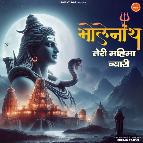 Bholenath Teri Mahima Nyari
