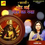 Bhor Bhai Din Chad Gaya Meri Ambe