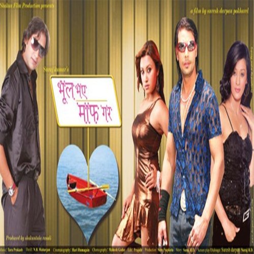 Bhul Bhaye Maaf Gara