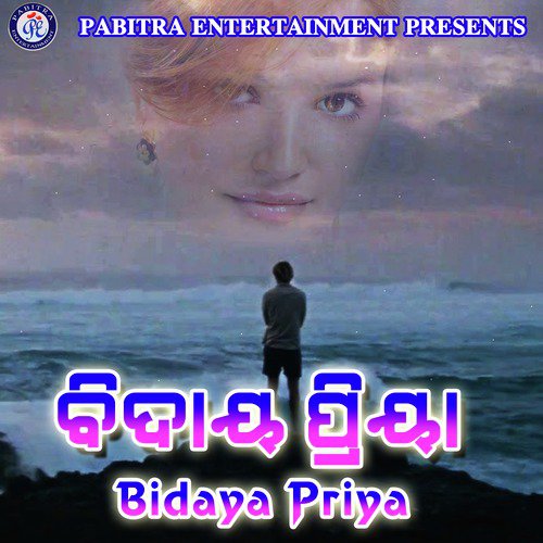 Bidaya Priya_poster_image