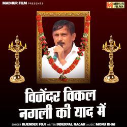 Bijender Vikal Nangli Ki Yaad Me